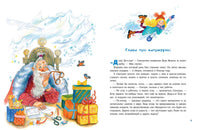 Снегурочка ледникового периода. И. Гурина