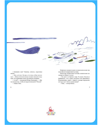 Слово мамонта Printed books Розовый Жираф
