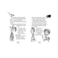 Ужасный Генри и мелкие неприятности. Саймон Франческа Printed books Мелик Пашаев