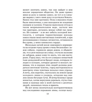 Дети подземелья. Короленко В. Галактионович