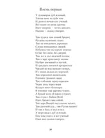 Медный всадник. Поэмы. А. Пушкин