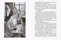 Непрощённая. Роман. Лиханов А.А.
