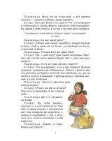Двенадцать месяцев