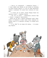 Школа благородных мышей: тайна лунного света Printed books Феникс-Премьер