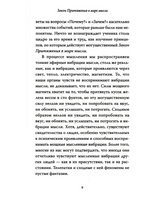 Закон Притяжения и сила мысли. Уильям Аткинсон
