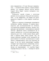 Геометрия для любознательных