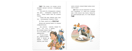 Комиссар Лапа. Происшествие в магазине подарков Printed books ЭНАС