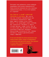 Аль Капоне. 25 законов короля чикагской мафии