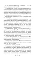Знак четырех. Яркие страницы. Цветной форзац