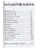 Весёлый двоечник Постников В. Printed books Аквилегия