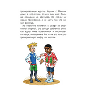 Академия футбола. Условия игры меняются