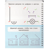 Волшебные прописи. Обводим и рисуем правильно. Комплект с ручкой