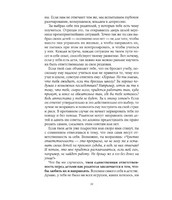 Слушай свое тело-твоего лучшего друга на Земле. Лиз Бурбо