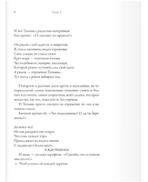 Бове Клементина Ужель та самая Татьяна?