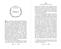Школа пяти Башен. Мюллер Карин