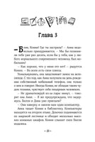 Конни и друзья. Школьница по обмену