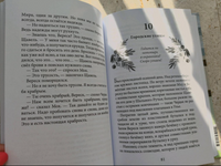 Хранители мира: Дорога домой. Мелисса Харрисон