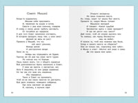 Крылов И., Эзоп, Лафонтен. Басни 1-5 классы Printed books Омега