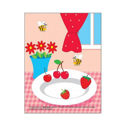 Развивающие наклейки для малышей. Цвет Printed books Мозаика-Синтез
