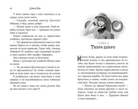 Эва Эвергрин, полуволшебная ведьма