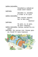 Сказки в рисунках В. Чижикова. Сергей Михалков