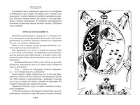 Кондуит и Швамбрания. Дорогие мои мальчишки