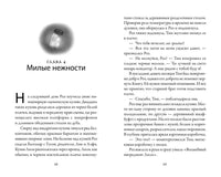 Пекарня Чудсов. Кн. 2. Щепотка волшебства