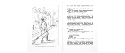 Томми-бродяга Printed books ЭНАС