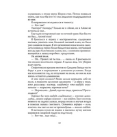 Мост через вечность. Бах Ричард