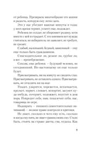 Уважение к ребенку. Януш Корчак