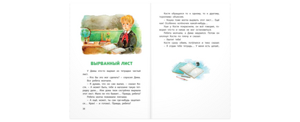 Волшебное слово : рассказы Printed books ЭНАС