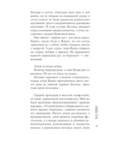 Манная каша на троих