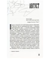 Пардес. Хоупен Дэвид