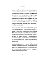 Когда ребенок не может слушаться. Воспитание детей с СДВГ