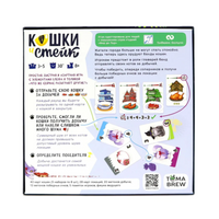 Настольная игра Кошки и стейк