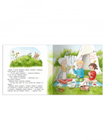 Первая книга знаний. Поль и Мари играют в индейцев