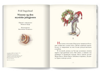 Крендель. Ф. Ингульстад Printed books Лимонад