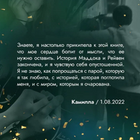 Короли старшей школы. Брэнди Меган