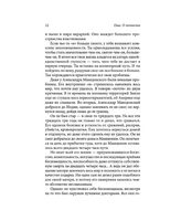 О личности: Книга эго. Osho
