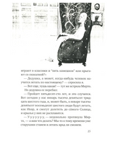 Леопард за стеклом