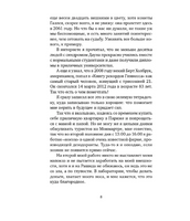 Очень-очень особенный детектив