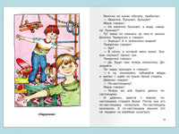 Пантелеев Л.П. Честное слово
