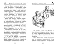 Медвежонок Паддингтон. Всегда на высоте. Майкл Бонд