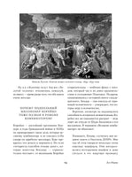 Золотой теленок. И. Ильф, Е. Петров