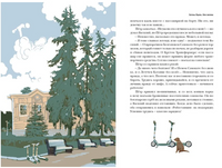 ВДНХновение. Мифы, легенды, байки ВДНХ
