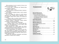 Внеклассное чтение 5 класс