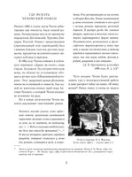 Дама с собачкой. Рассказы и повести. Антон Чехов