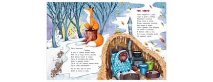 Лесные сказки. Зубкова Л. Printed books ЭНАС