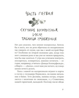 Леопард за стеклом