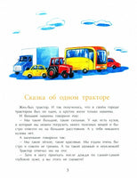 Технические сказки. Д. Пентегов